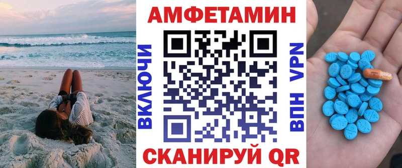Купить  Партизанск  АМФЕТАМИН Розовый 