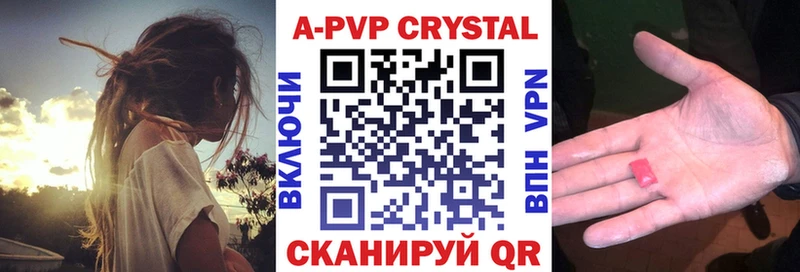 A-PVP мука Партизанск