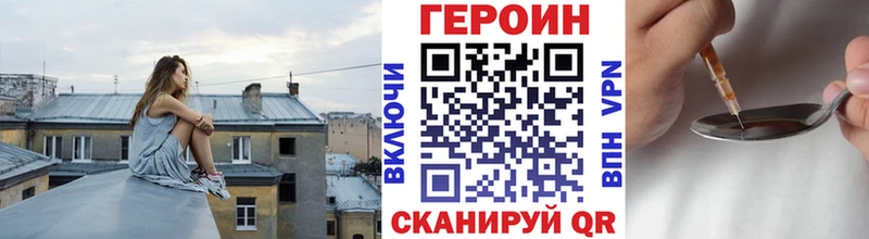 Купить закладки  Партизанск  Героин Heroin 