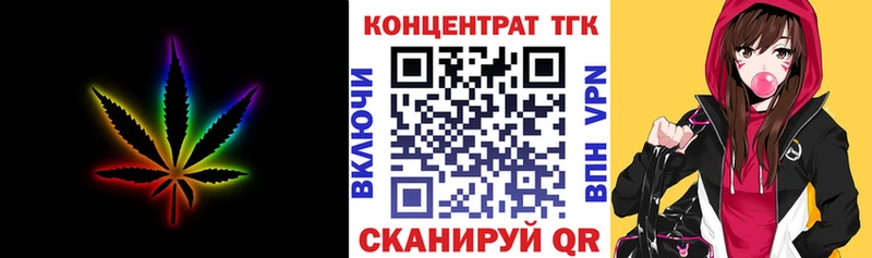 Дистиллят ТГК вейп  Купить закладки  Партизанск 